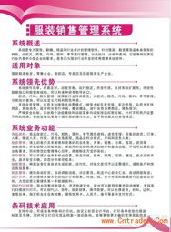 服装管理信息系统及配套硬件设备的计算机系统服务