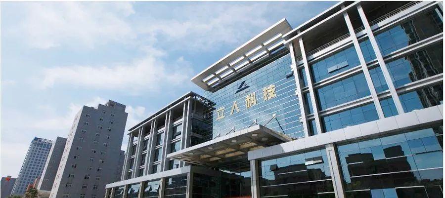 立人科技信息化系统集成服务商